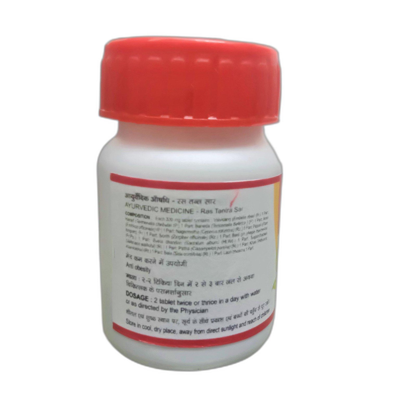 Baidyanath Medohar Vidangadi Lauh