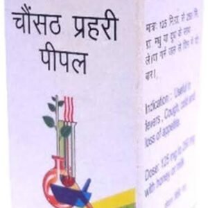 Baidyanath (Jhansi) Chonsath Prahari Pipal
