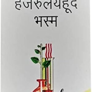 Baidyanath (Jhansi) Hazrulyahud Bhasma