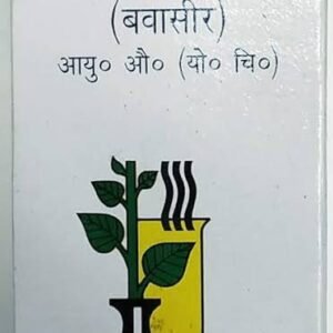 Baidyanath (Jhansi) Kankayan Bati (Gulm)