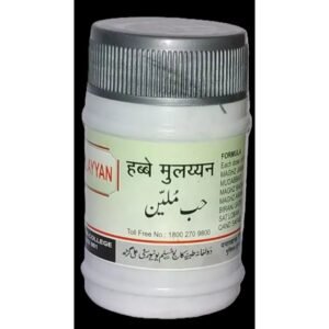 Dawakhana Tibbiya Habb-E-Mulayyan (50Pills)